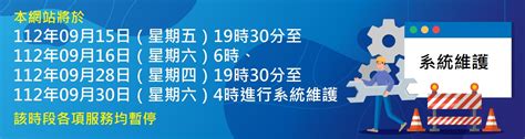 1995年是什麼年|中華民國 內政部戶政司 全球資訊網